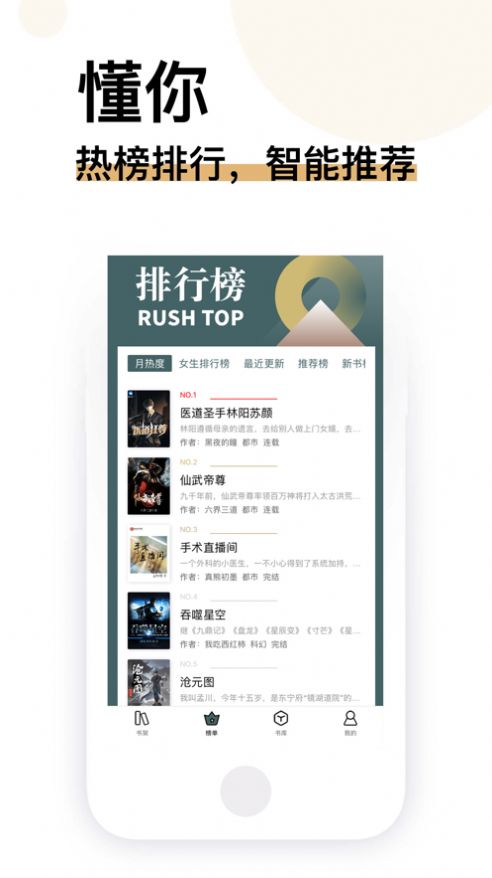 顶点小说亭软件app最新版免费下载图片1