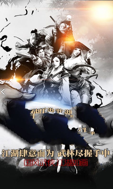 狂浪江湖官方版图2