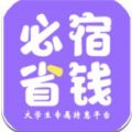 必宿省钱app官方版 v0.0.9