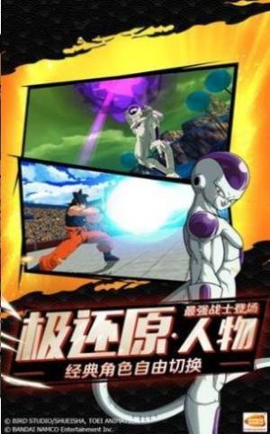 穿越从龙珠开始游戏官方版图片1