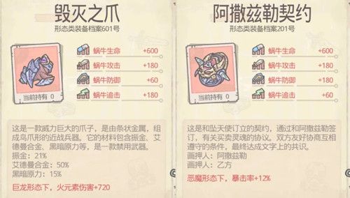 最强蜗牛传送建造门怎么打出超1200万伤害？任意门BOSS开启条件快速达标攻略[多图]图片8