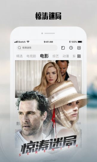 天龙电影院官方app下载图片1