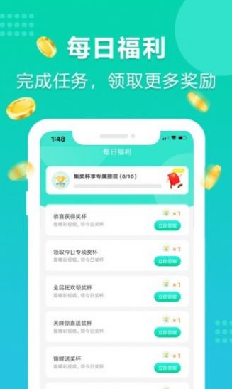 年糕爱走路app图2