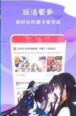 奇奇动漫2.6图2