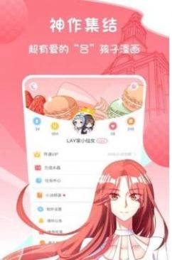 奇奇动漫app最新版本v2.6下载图片1