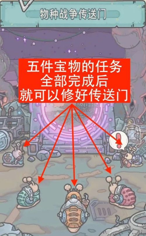 最强蜗牛传送建造门怎么打出超1200万伤害？任意门BOSS开启条件快速达标攻略[多图]图片2