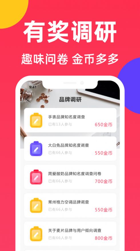 快乐赚点app图2