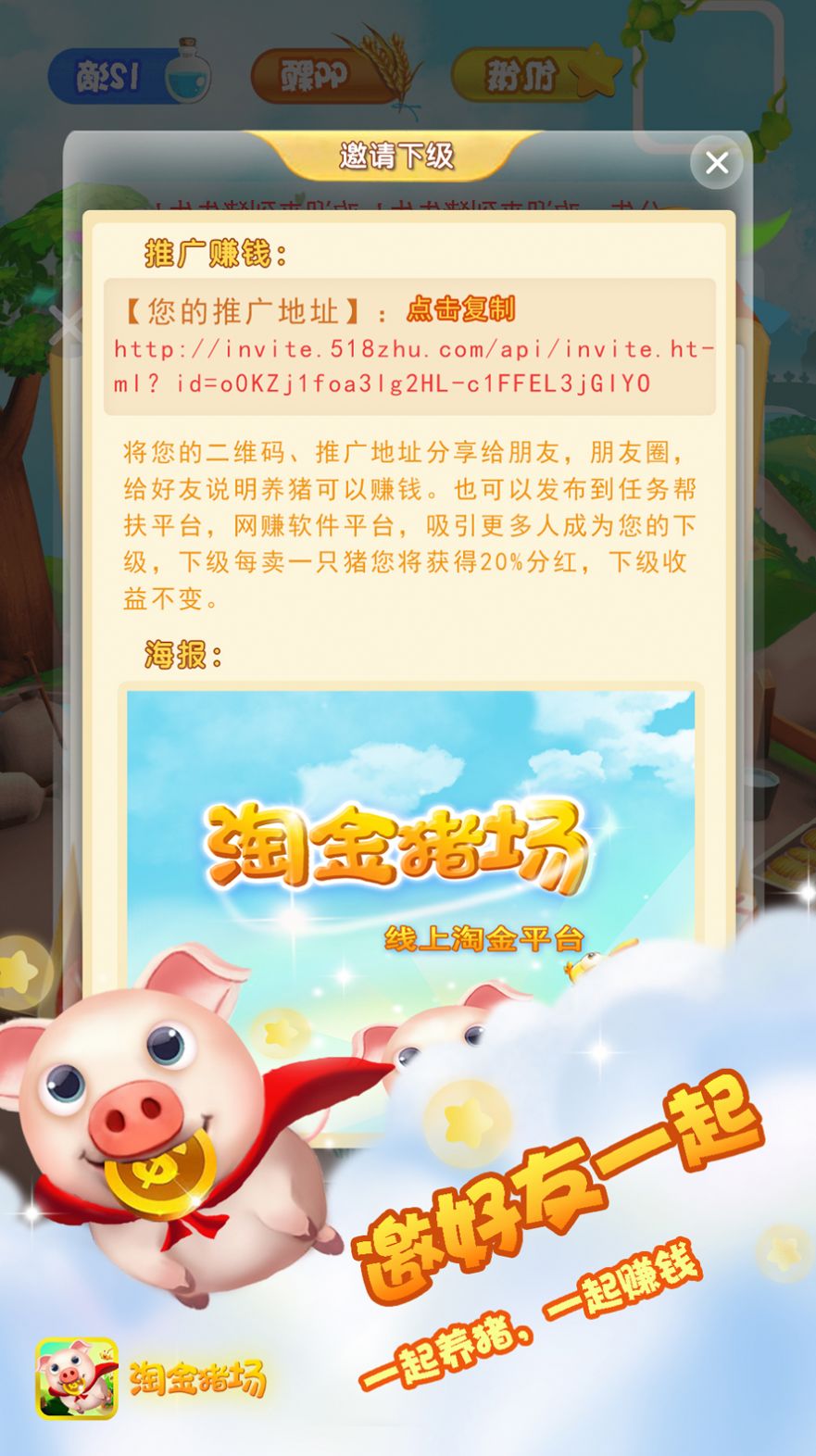 淘金猪场app官方版图片1