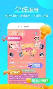 微萌语音交友app官方版图片1