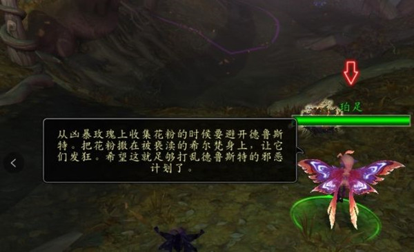 魔兽世界9.0潜行事宜任务怎么完成？潜行事宜任务完成步骤详解[多图]