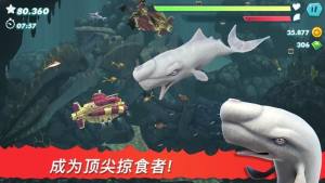 饥饿鲨进化国际服8.2.0手机版下载新猎物apk版图片1