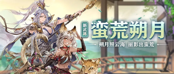 三国志幻想大陆花鬘阵容搭配攻略，推荐配队组合介绍[多图]