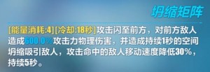 崩坏3五星镰刀武器量子漫游者怎么样？V4.5版本新武器技能强度分析介绍图片3