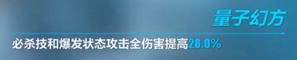 崩坏3五星镰刀武器量子漫游者怎么样？V4.5版本新武器技能强度分析介绍[多图]图片5