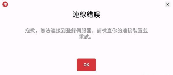 LOL手游台服无法连接到登录服务器问题说明，网络连线错误处理办法一览[多图]图片2