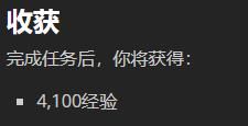 魔兽世界9.0憎恶工厂憎恶拼拼乐任务怎么做？任务完成方法及奖励内容汇总[多图]图片4