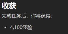 魔兽世界9.0憎恶工厂憎恶拼拼乐任务怎么做？任务完成方法及奖励内容汇总图片4