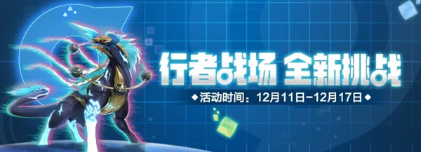 一起来捉妖雷属性行者战场怎么通关？全关卡阵容打法参考攻略[多图]