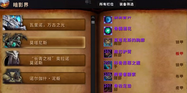 魔兽世界莫塔尼斯BOSS攻略，世界boss莫塔尼斯打法推荐教学[多图]