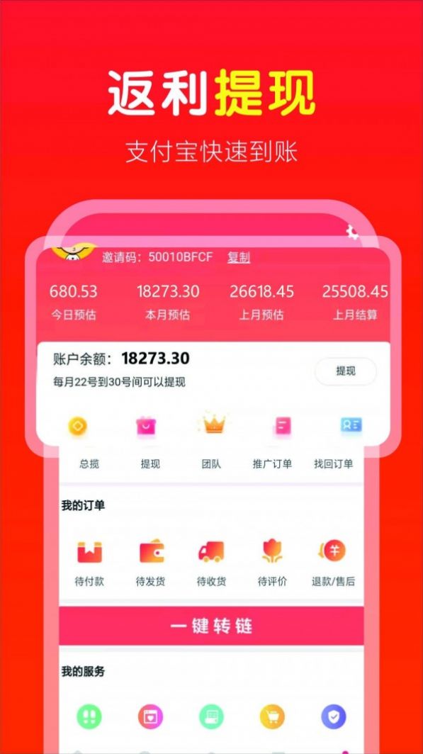 省钱快淘app官方最新版图片1