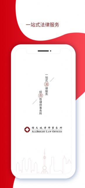 锦天城学院app图1