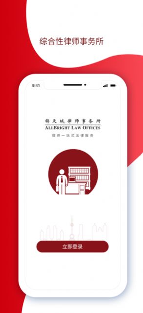 锦天城学院app图3