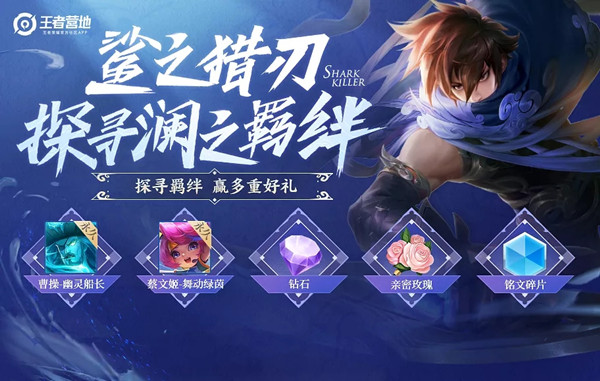 夏侯惇教给了澜什么技能？王者荣耀探寻澜之羁绊夏侯惇篇答案[多图]