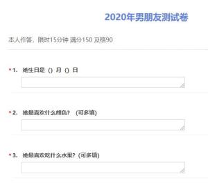 男朋友测试卷app图3