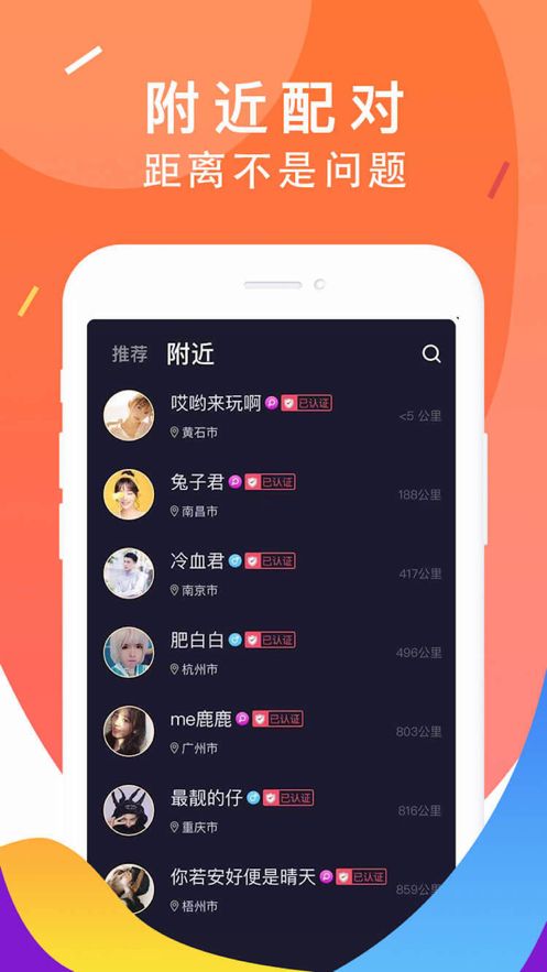 见见app图1