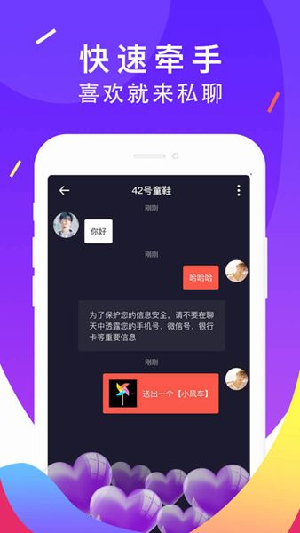 见见app图3