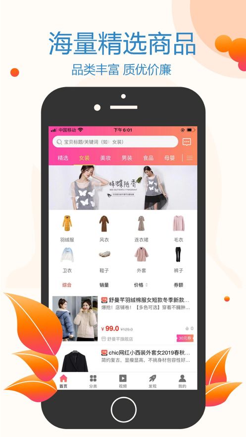 券宝惠app图1