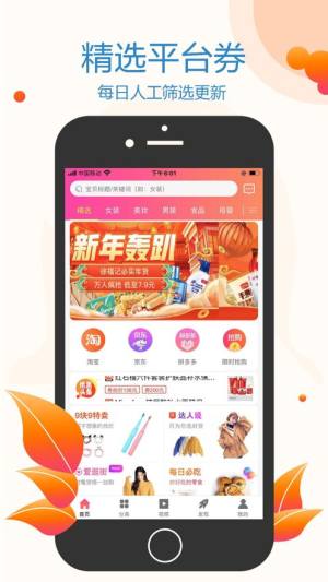 券宝惠app图3