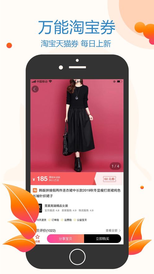 券宝惠app图2