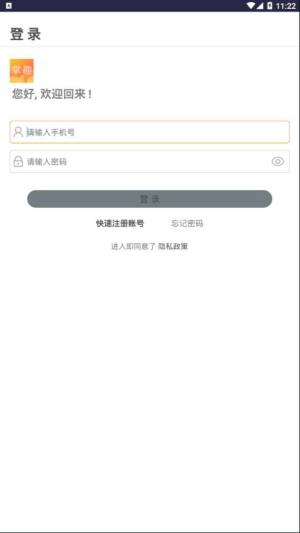 掌趣精灵app图2