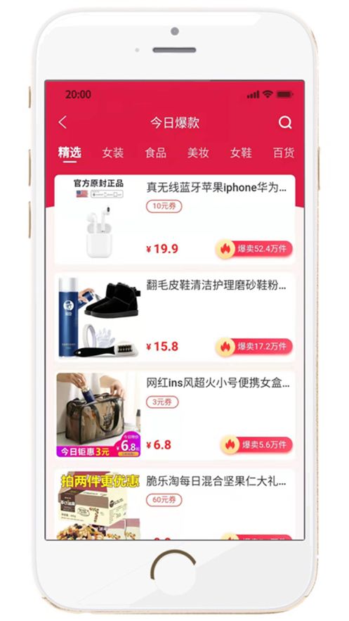 淘妈妈app图1