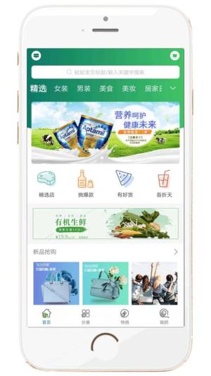 淘妈妈网购app官方最新版图片1