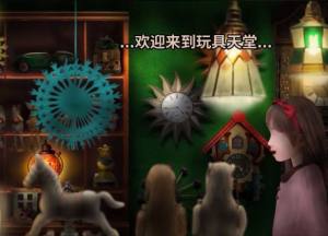 纸鱼耳语玩具屋游戏官方中文版图片1