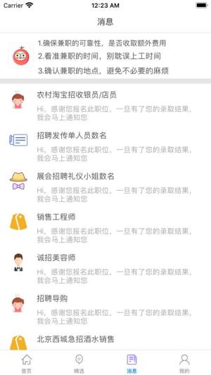 荔枝兼职平台app官方手机版图片1