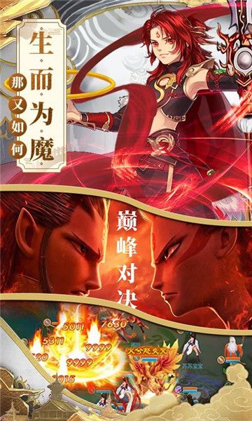 姜子牙一战封神官方版图3