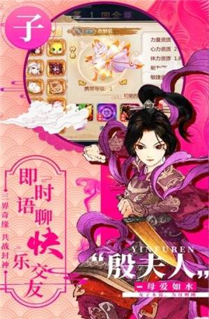 姜子牙一战封神手游官方版图片1