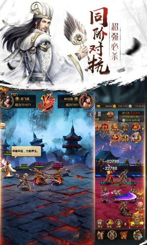 合战天下bt变态版公益服图片2