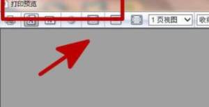 IE浏览器如何对打印功能进行设置？IE浏览器网页打印预览及横纵向调整图片5