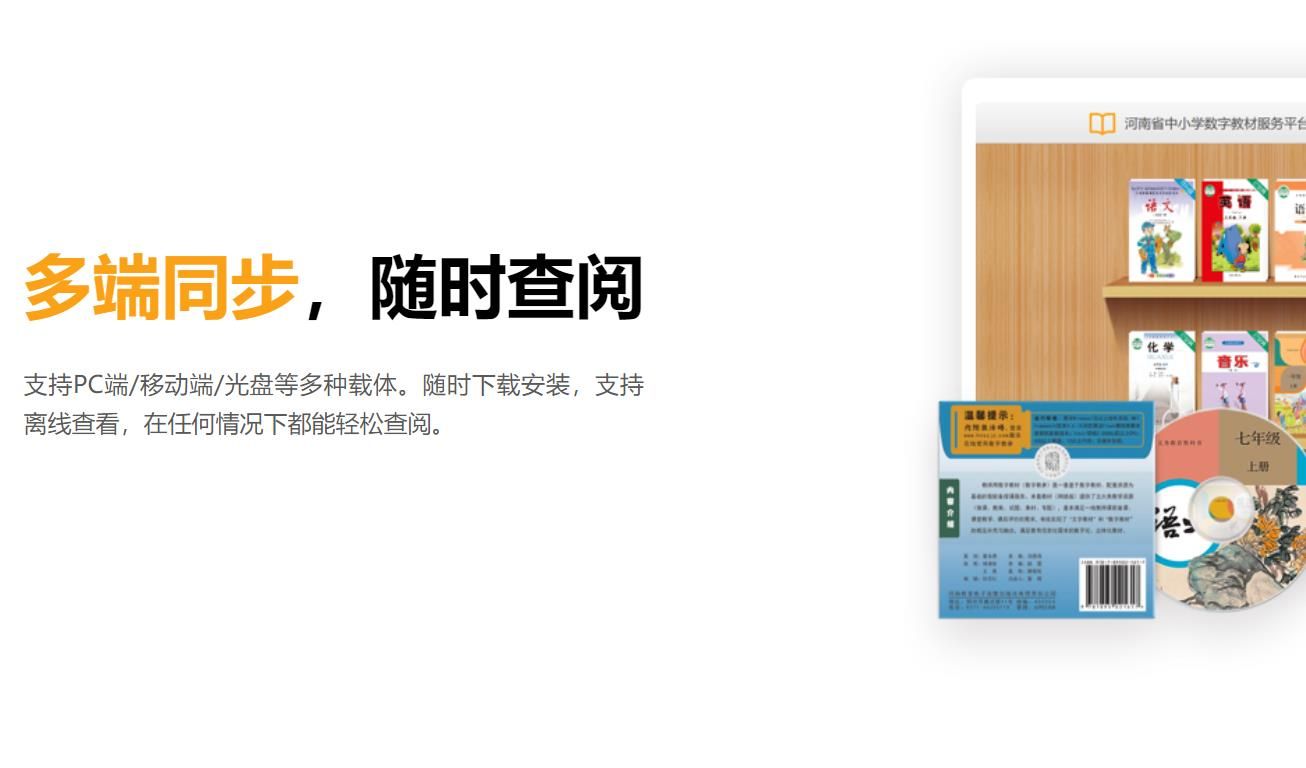 河南省基础教育网质量中心app图1