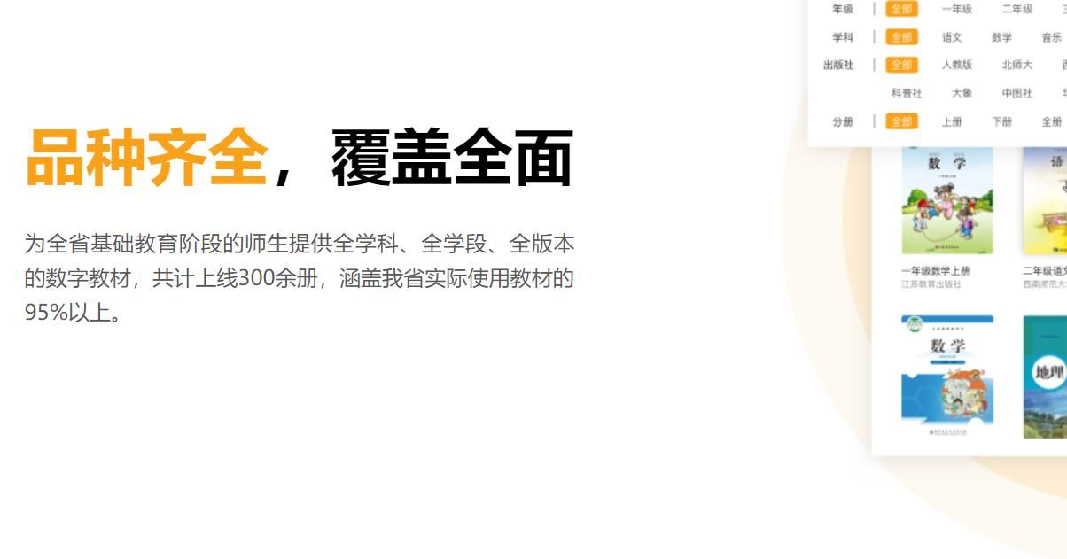 河南省基础教育资源公共服务平台app图2