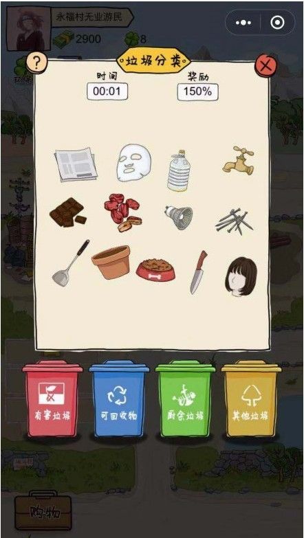 王富贵的垃圾站最新版图3