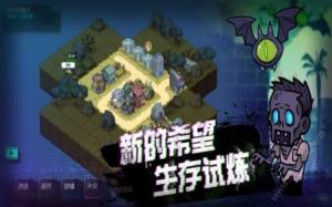 幸存者地下水道逃生游戏安卓手机版图片1