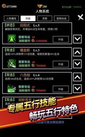 无尽洪荒游戏图1