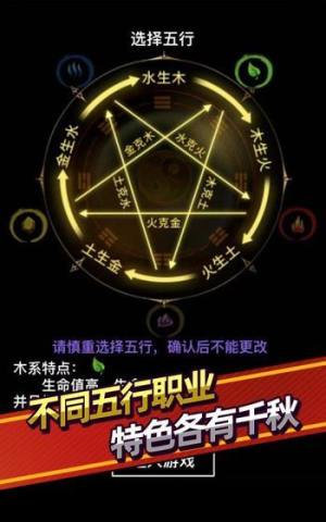 无尽洪荒游戏安卓版图片1