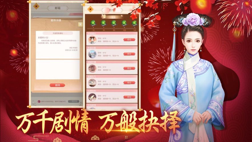 宫妃传奇官方版图3