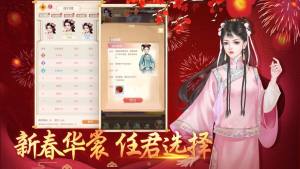 宫妃传奇官方版图2